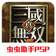 真三国无双5 特别版v2021.03.25.17