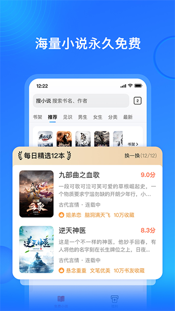 搜狗小说app手机版3