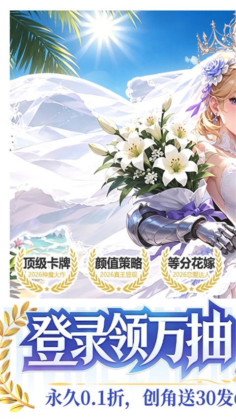 神召大陆截图2