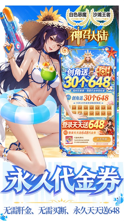 神召大陆截图1