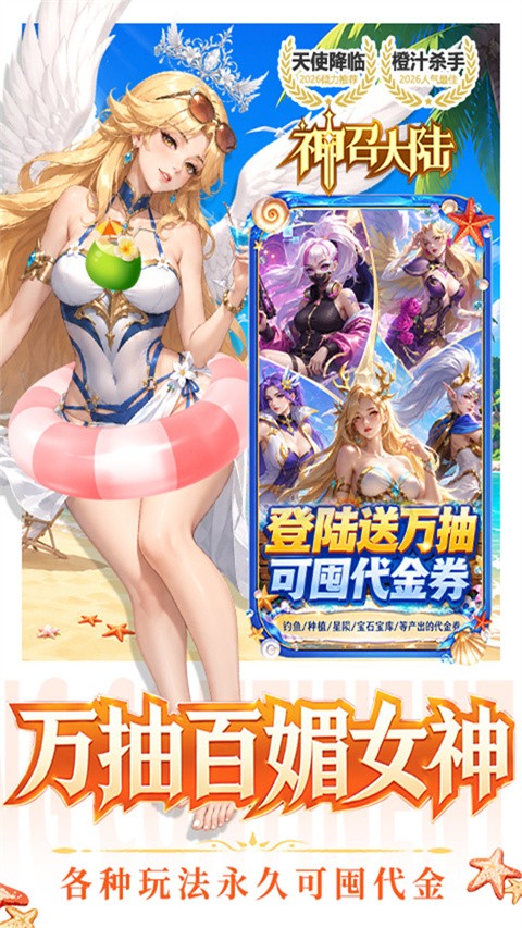 神召大陆截图4