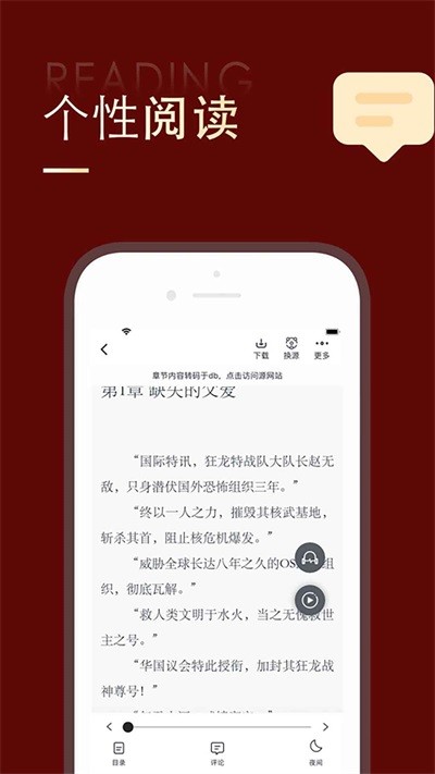追书大师1