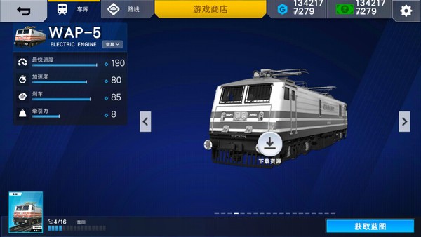 印度火车模拟器21