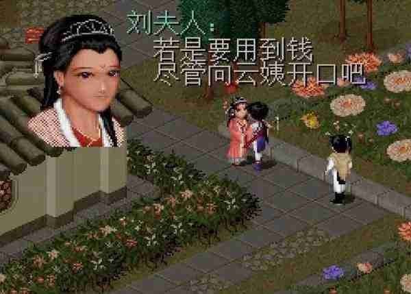 仙剑奇侠传1安卓单机版1