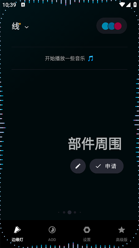 muviz edge 免费版