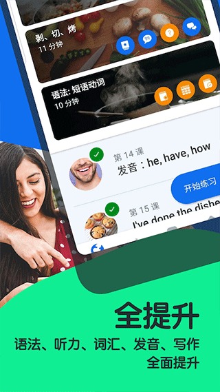 安卓busuu(博树) app