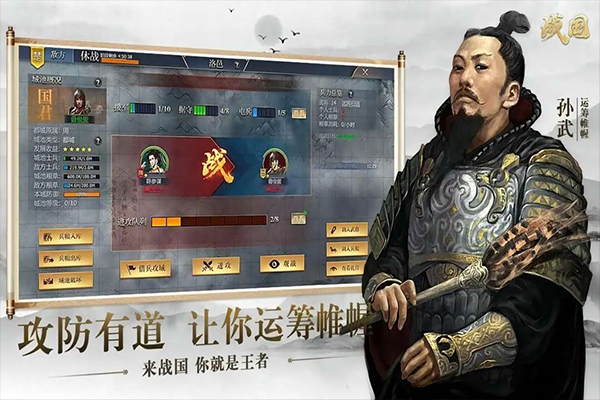 战国手游5