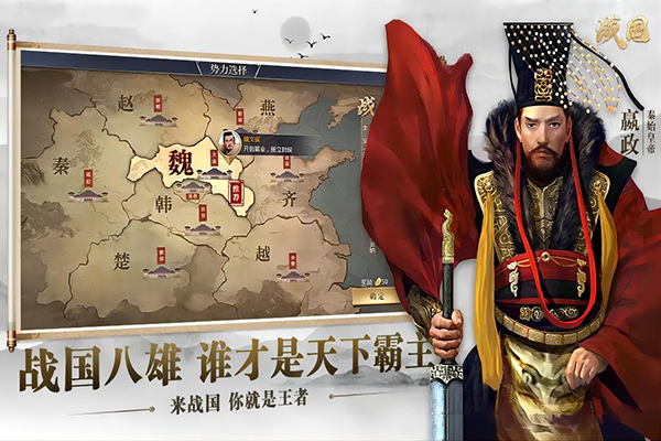 战国手游7