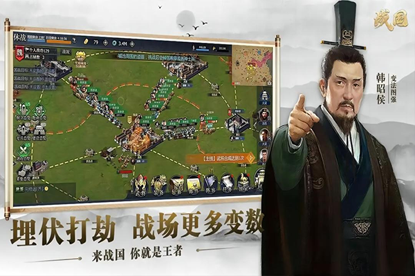 战国手游6
