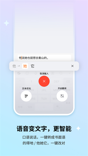 搜狗输入法3