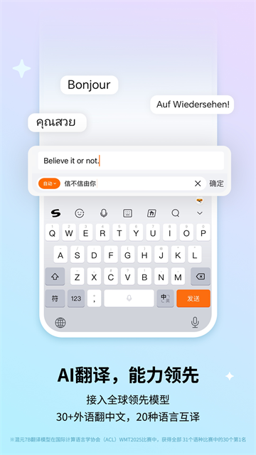 搜狗输入法1