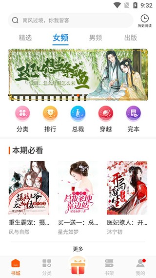 必阅免费小说app无广告版2