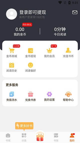 必阅免费小说app无广告版1