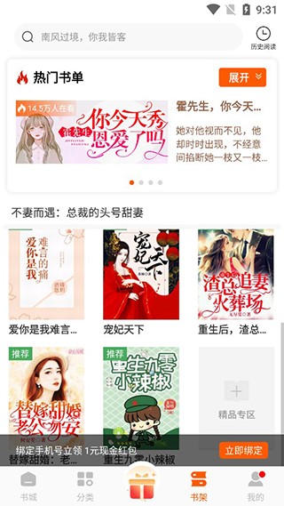 必阅免费小说app无广告版3
