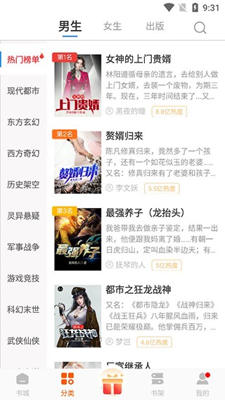 必阅免费小说app无广告版4