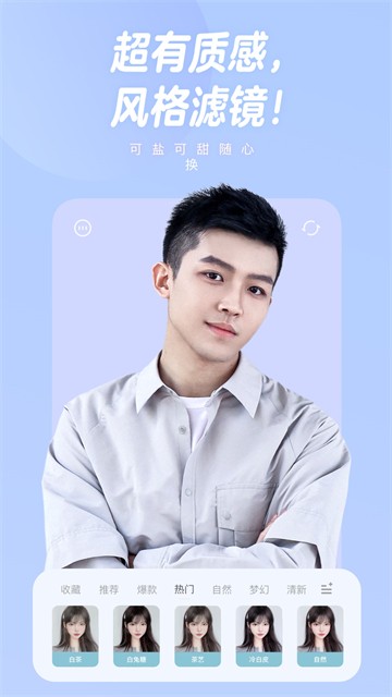 一甜相机app手机版 官方正版app下载