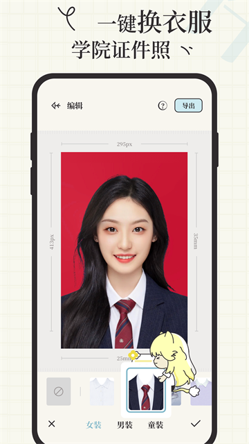 爱证件app2