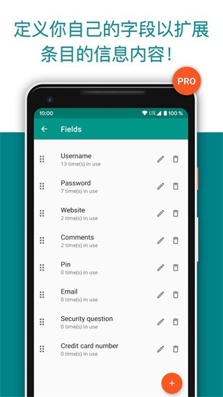 Password Safe软件高级版截图3