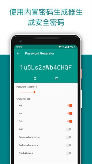 Password Safe软件高级版截图5