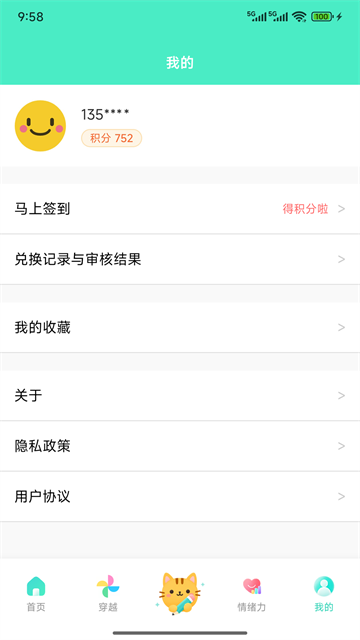 天天日历1