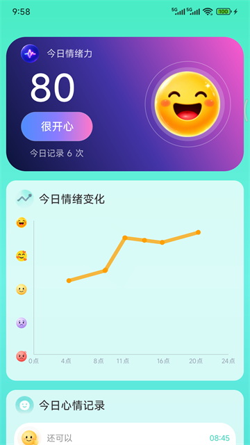 天天日历4