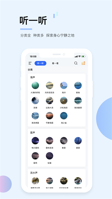 白噪音3