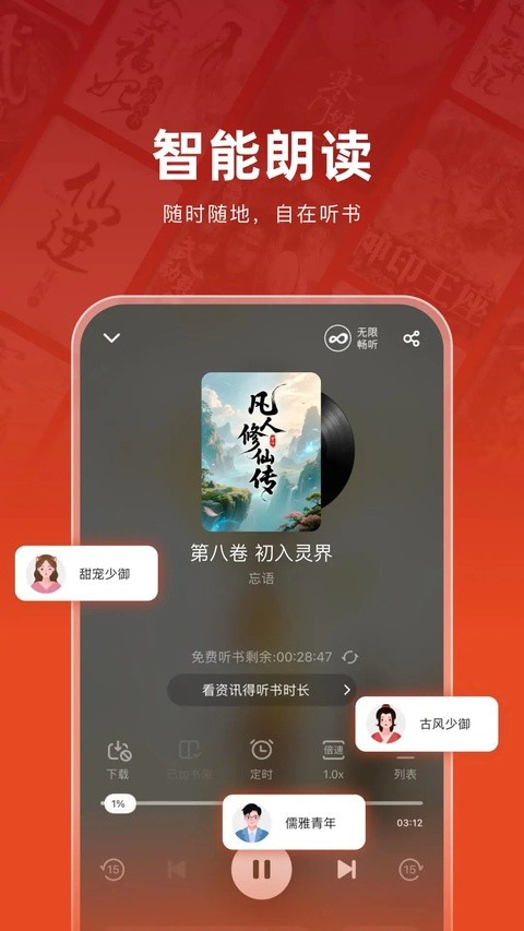 追书神器app修改版2