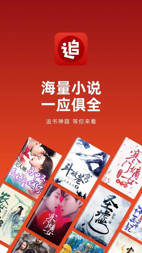 追书神器app修改版4