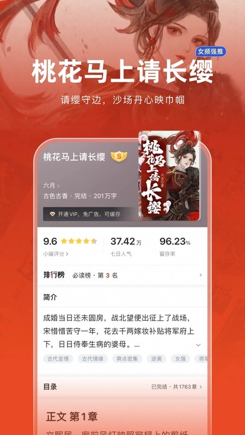 追书神器app修改版5