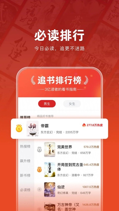 追书神器app修改版3