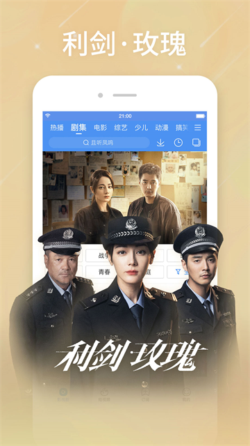 百度影音app官方版截图1
