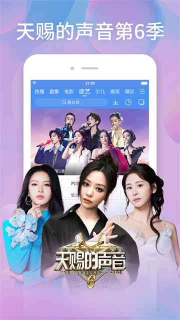 百度影音app官方版截图5