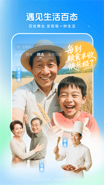 西瓜视频截图3