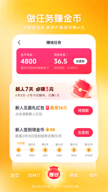 西瓜视频截图2