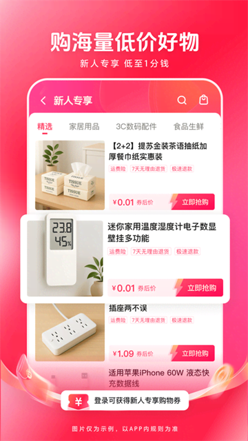 西瓜视频截图4