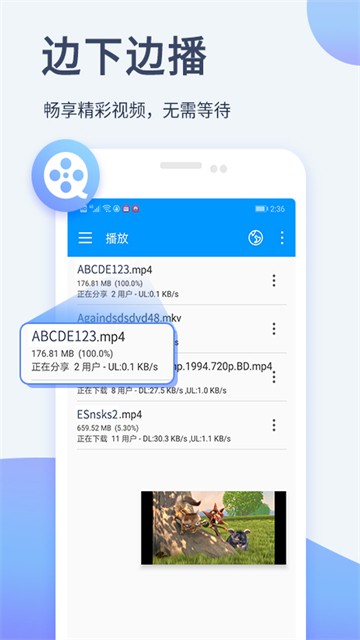 影音先锋(XFPlay)截图3