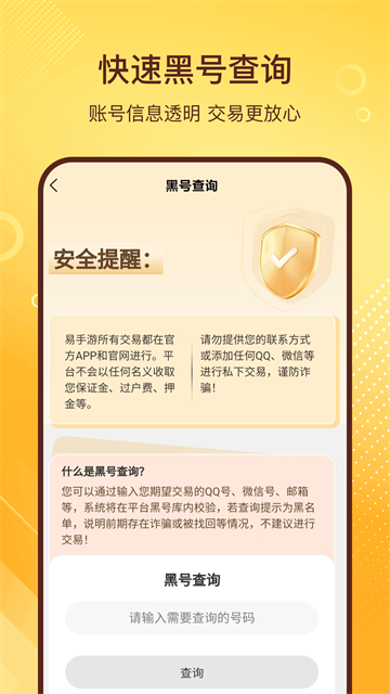 易手游app截图2