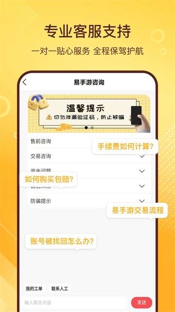 易手游app截图4