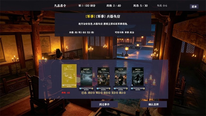 明末县令乱世仕途治乱兴衰3