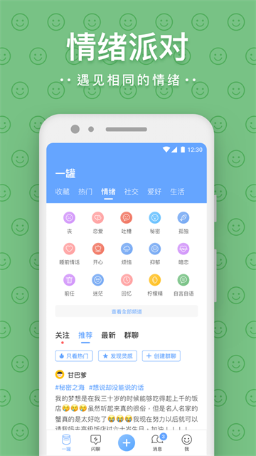 一罐app截图1