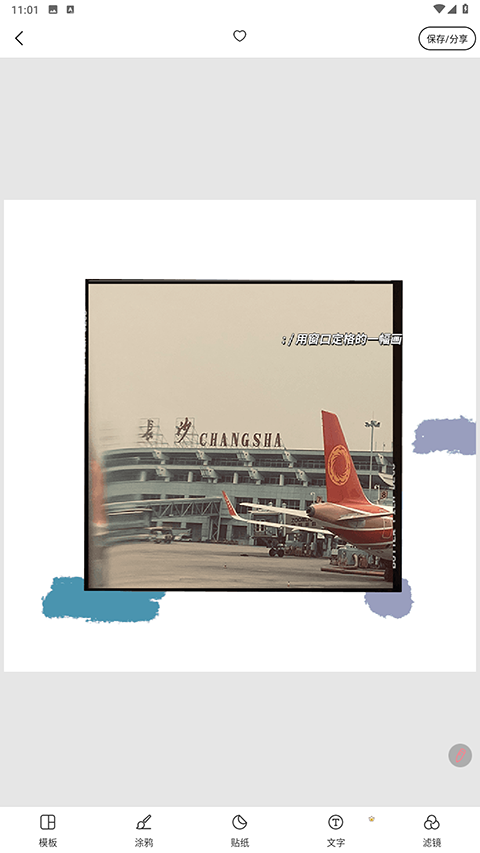 拼图王截图4