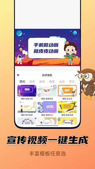皮皮动画app截图4