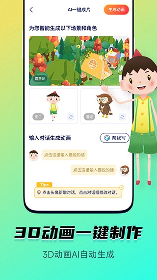 皮皮动画app截图1