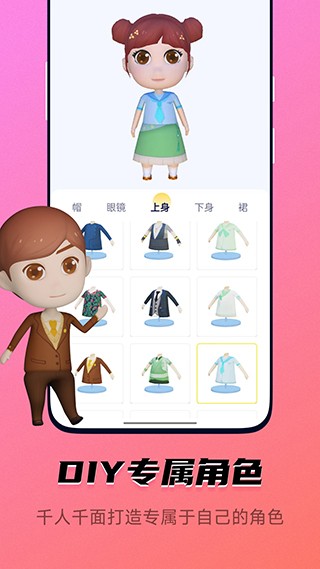 皮皮动画app截图2