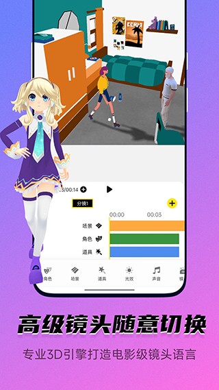 皮皮动画app截图3
