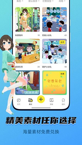 皮皮动画app截图5