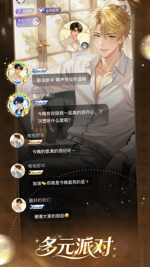 女王的声阁截图3