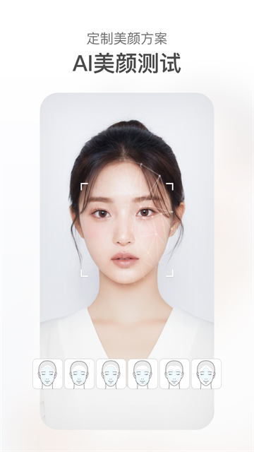 甜盐相机截图3