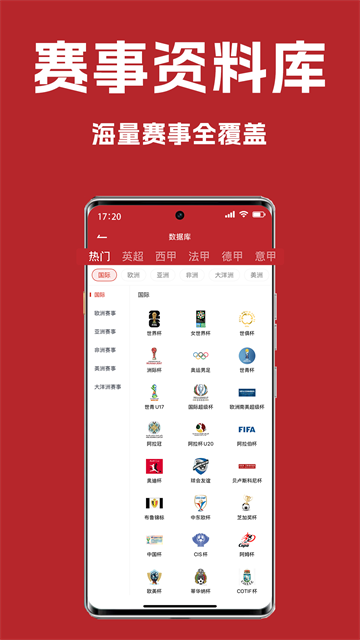 懂球宝截图5