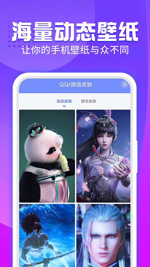 主题透明壁纸app截图5